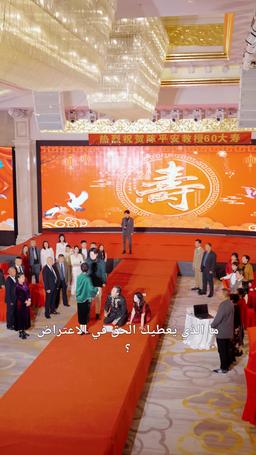 في حفل ميلاد زوجي أعلنت طلاقي أمام الجميع episode 19