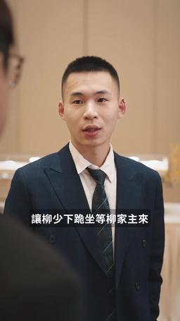 重生之都市神級仙尊 episode 70