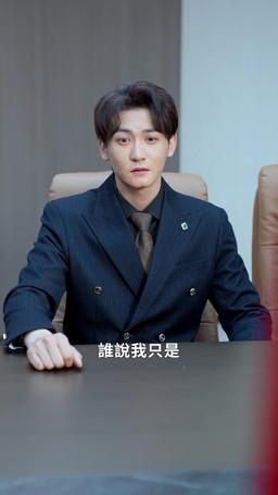 若逢新雪初霽 episode 35