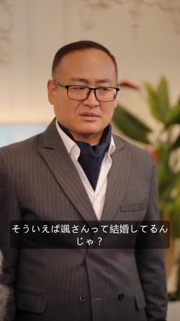 その仮面を捨てて、奥様！ episode 37