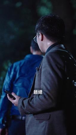死後第三年 episode 10