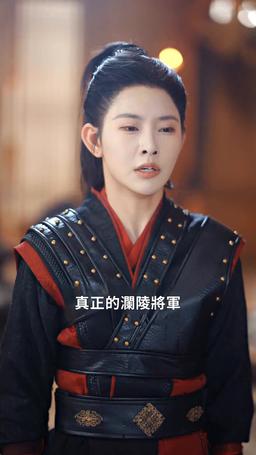 瀾陵繚亂 episode 17