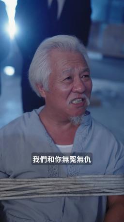 團寵小福寶 episode 61