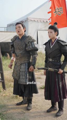 จันทราอาบโลหิต episode 33