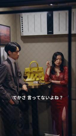今晒してます episode 8