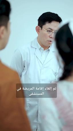 إنقاذ عائلتي عبر الزمن episode 28