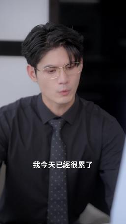離婚冷靜期 episode 6
