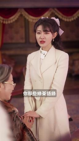 卿之所念皆如願 episode 22