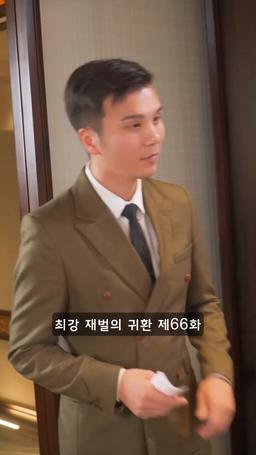슈퍼 전사의 컴백 episode 66