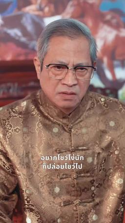 จ้าวอัจฉริยะผู้ท้าทาย กฎเกณฑ์ episode 36