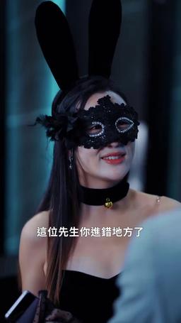 一不小心離錯婚 episode 2