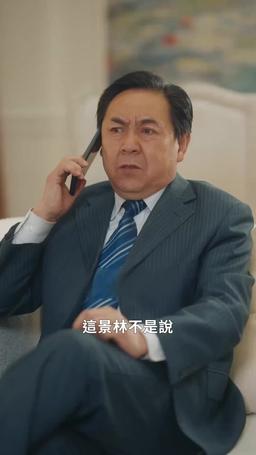 閃婚大叔太燃情 episode 17