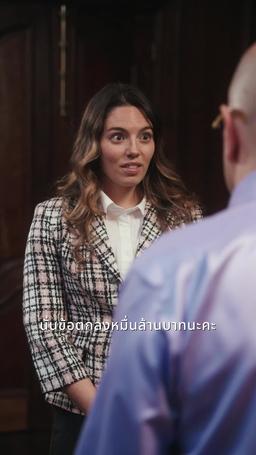 เงิน ปืน และคริสต์มาสสุดหรรษา episode 50