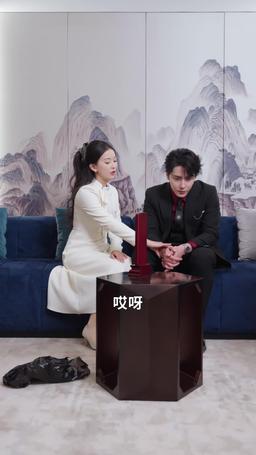萌寶助攻，爸地追妻超甜 episode 55