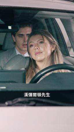 豪門重逢：總裁前夫別來無恙 episode 48
