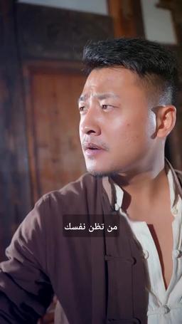 قطب العشرينات episode 38