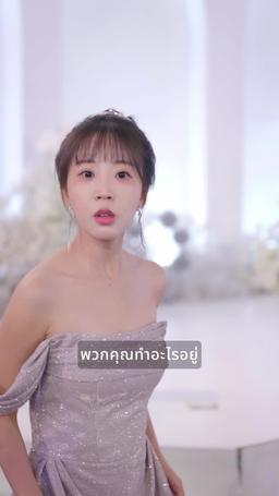 พลังของความรัก: หัวใจของมหาเศรษฐีพิการ episode 20