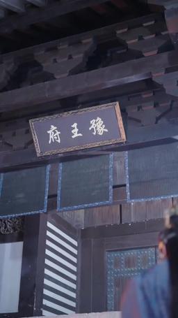 替嫁當寡婦，我贏麻了 episode 64