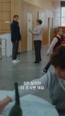 대통령 아들과 계약 연애 episode 49