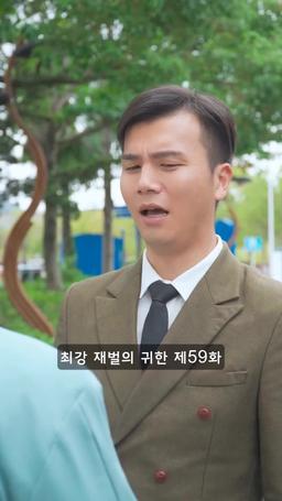슈퍼 전사의 컴백 episode 59