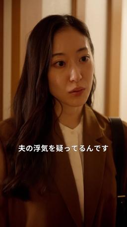 サレ妻の怒涛復讐 episode 23