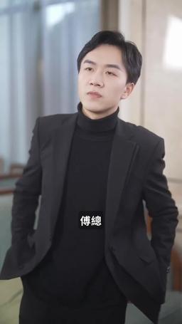 千金歸來：她帶著四寶驚豔全城 episode 65