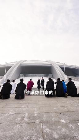 狂龍 episode 8