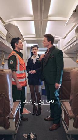 الملياردير الخفي في مقصورة الدرجة الأولى episode 28