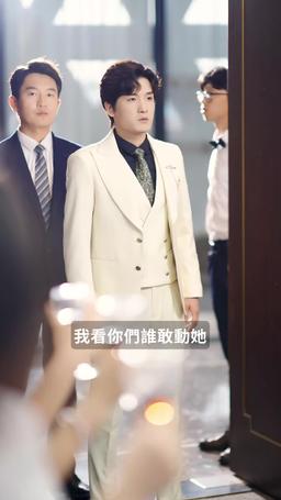 不裝了，離婚後我回家繼承億萬家產 episode 10
