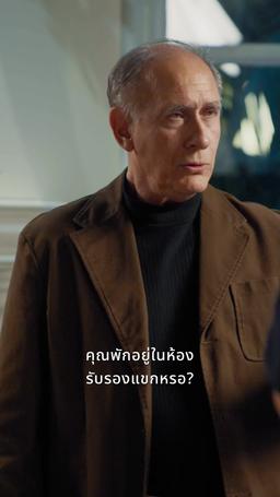 กับดักรักคุณเศรษฐี episode 31