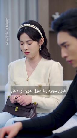 الحبّ كالوردة episode 19