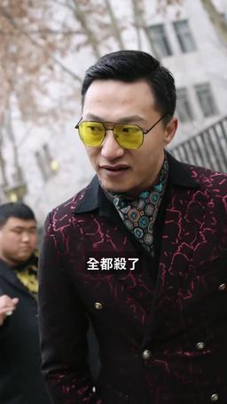 囚龍升天 episode 2