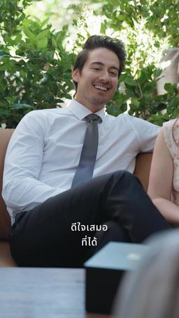 ท้าใจนายลอยด์: รักเร้นข้ามวัย episode 67