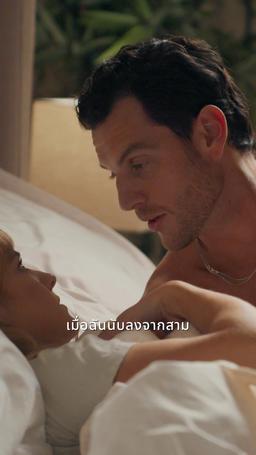 กับดักรักคุณเศรษฐี episode 33