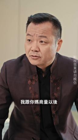 拒不悔婚：傅總別想逃 episode 27
