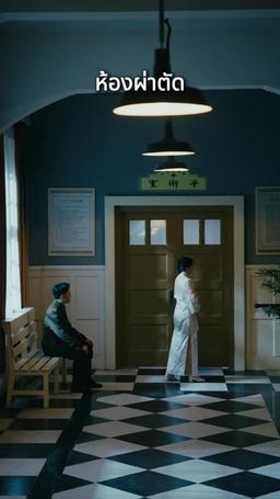 การแก้แค้นของทายาทผู้การ episode 24
