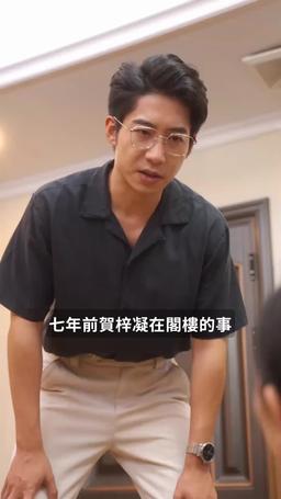 你是我的遙不可及 episode 59