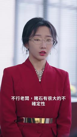 超級教父：前妻跪求我重婚 episode 51