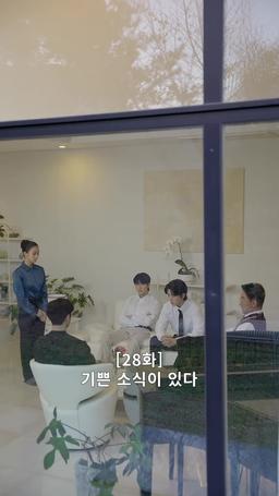 나쁜 남자의 사랑법 episode 28