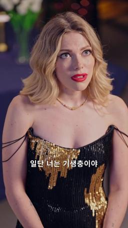 머니, 로봇, 그리고 행복한 7월 4일 episode 57