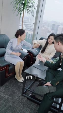 高手下山五個師姐寵上天 episode 86