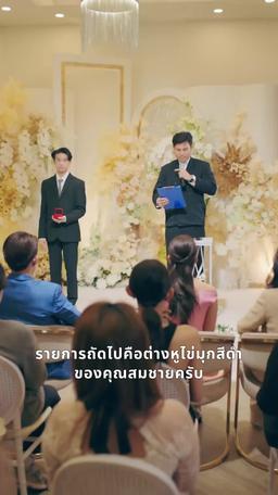 ร กคอมเฟิร์ม เสปิร์มท่านประทาน episode 26