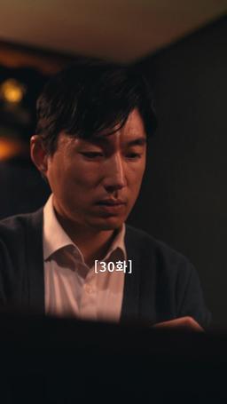 나의 복수 파트너 episode 30
