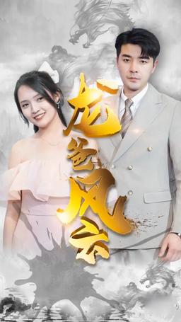 Meu Pai Rei Dragão episode 63