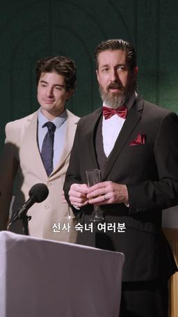 달콤한  내 사랑의 함정 trailer