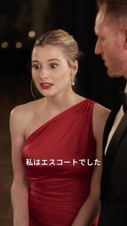 秘密と一夜の絆 episode 68