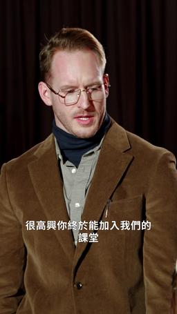 教授，你越界了！ episode 2