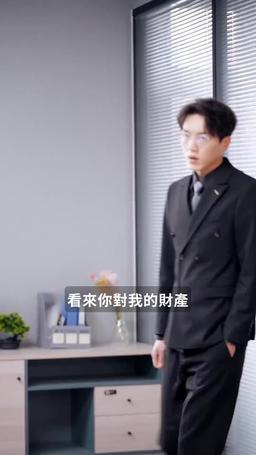 離婚後，前夫哭著求上位 episode 43