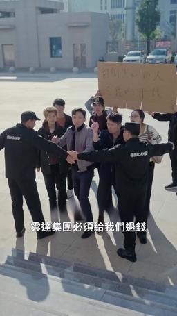 我爸竟有億萬資產 episode 42