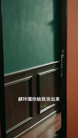 少帥情深蝕骨時 episode 82